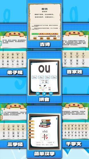 弟子规早教乐园_图片1