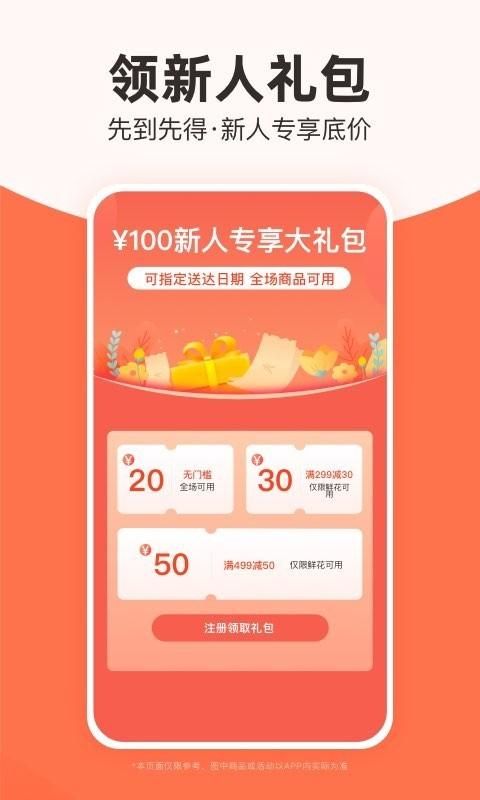 花礼网鲜花_图片4