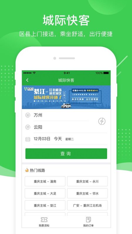 愉客行_图片4
