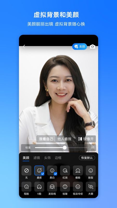 腾讯会议_图片3