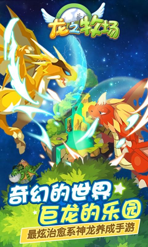 育龙高手_图片1