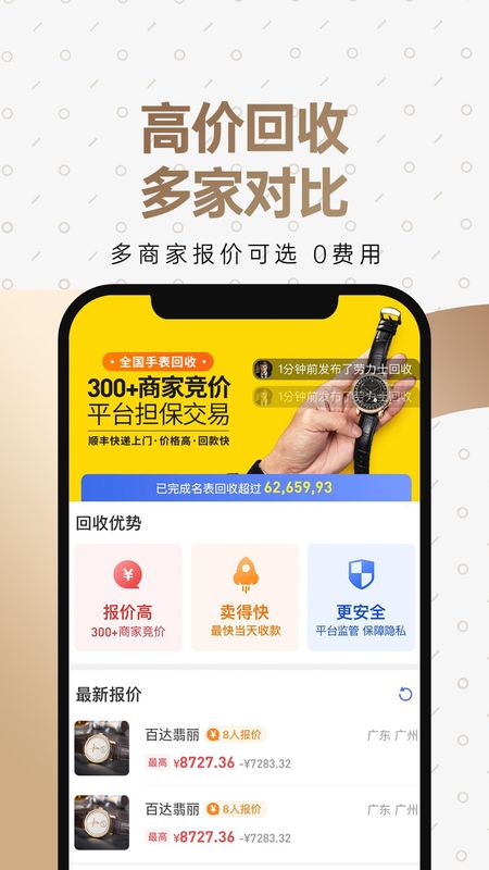 万表二手表_图片4