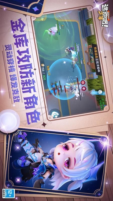 逃跑吧少年_图片3