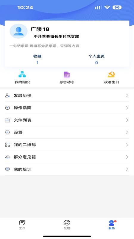 赣鄱党建云_图片1