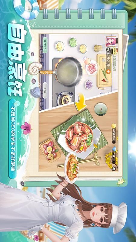 我要当店长_图片3