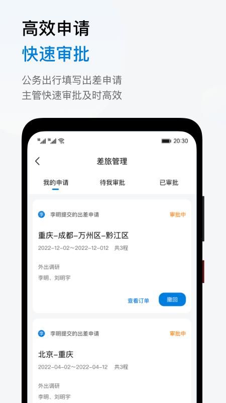 石油商旅_图片4