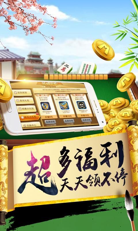 单机麻将开心版_图片3