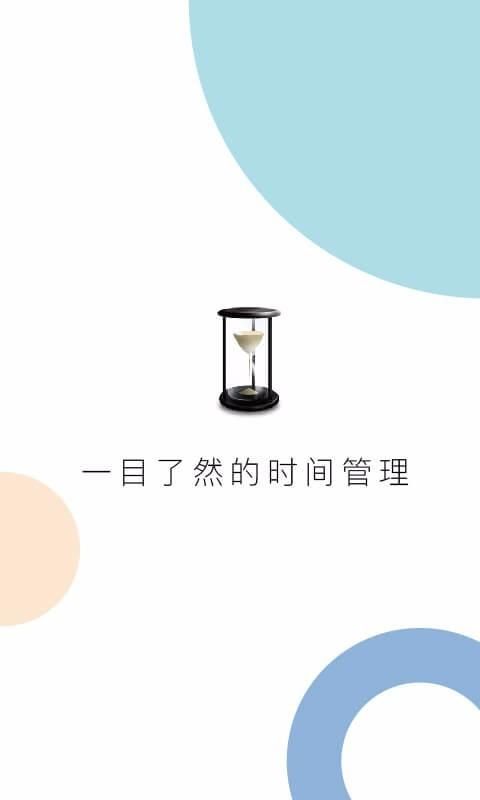 慧影时间流_图片1