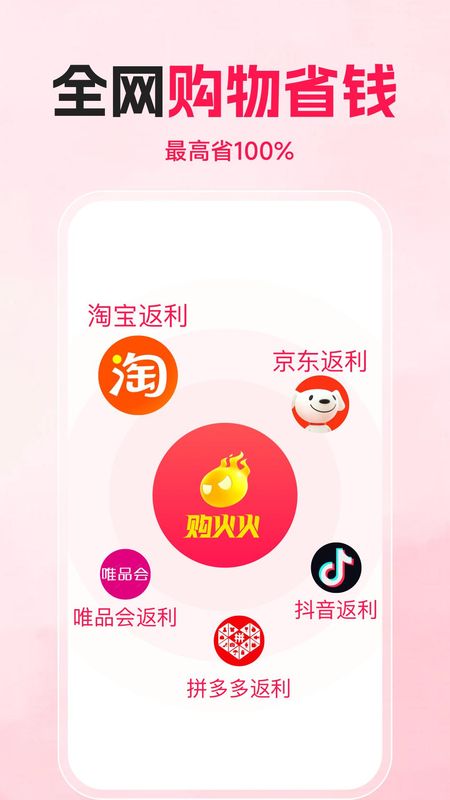 购火火_图片1