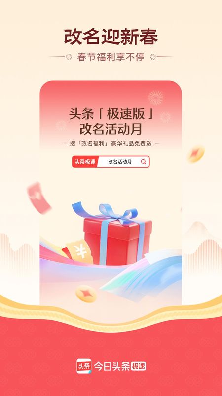 今日头条安装路径在哪设置(今日头条安装权限在哪里设置)