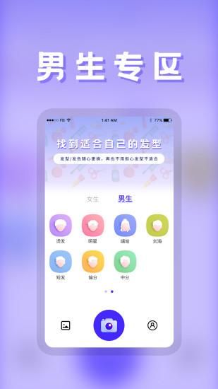 发型_图片2