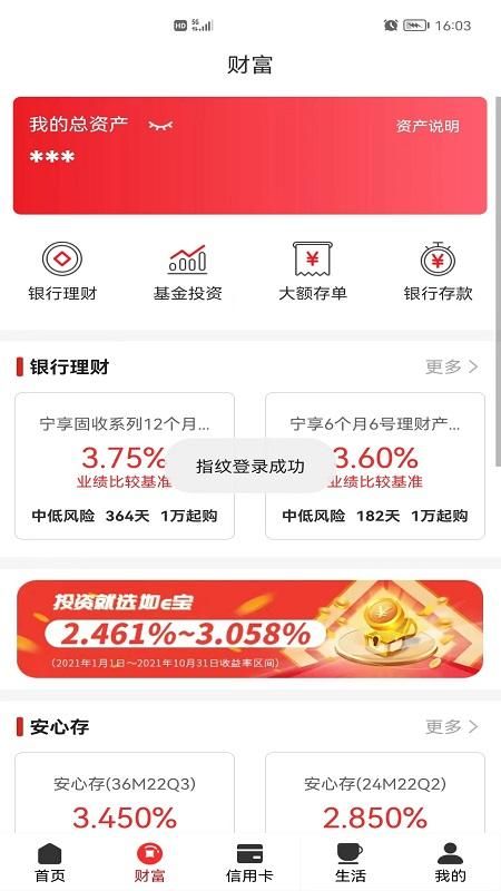 宁夏银行_图片2
