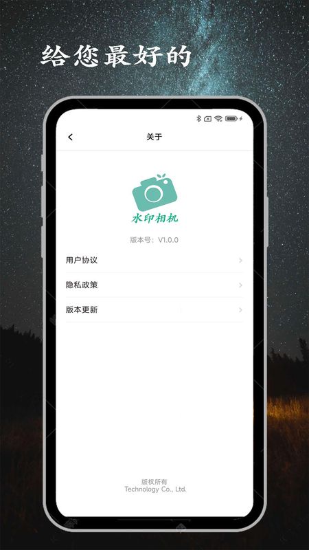 工程水印相机_图片4