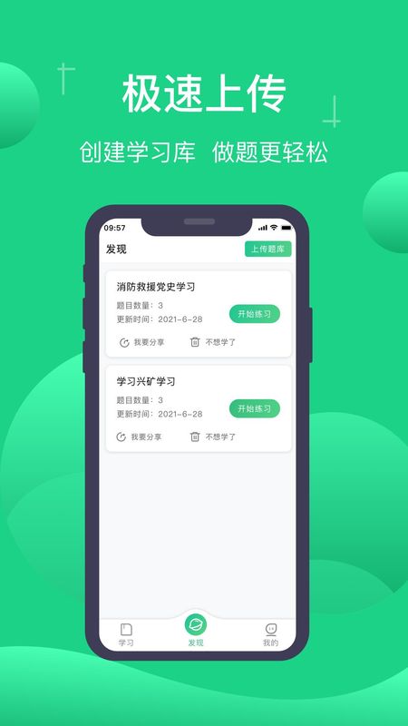 小包搜题_图片4