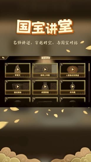 妙懂历史_图片5