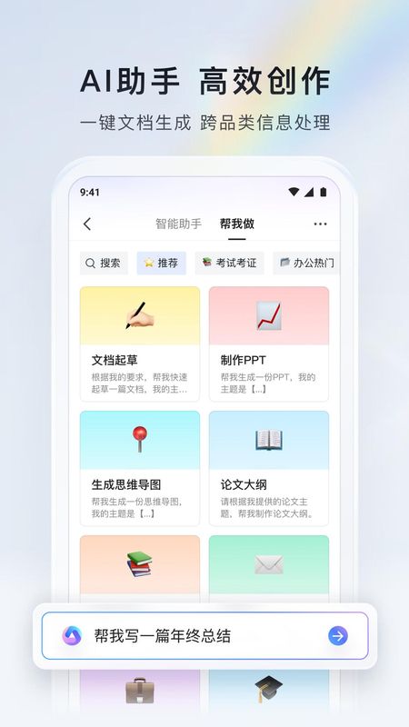 腾讯文档_图片4