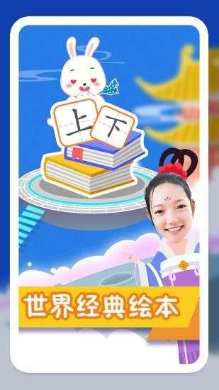 纷课阅读识字_图片1