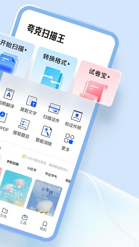 夸克扫描王_图片2