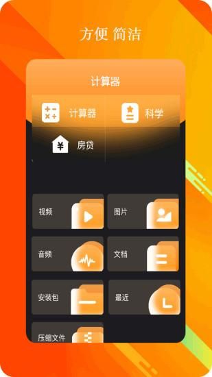 全智能计算器_图片1