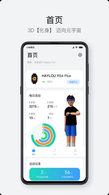Haylou Fun_图片2