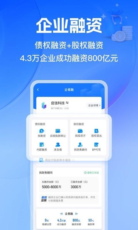 借贷宝_图片4