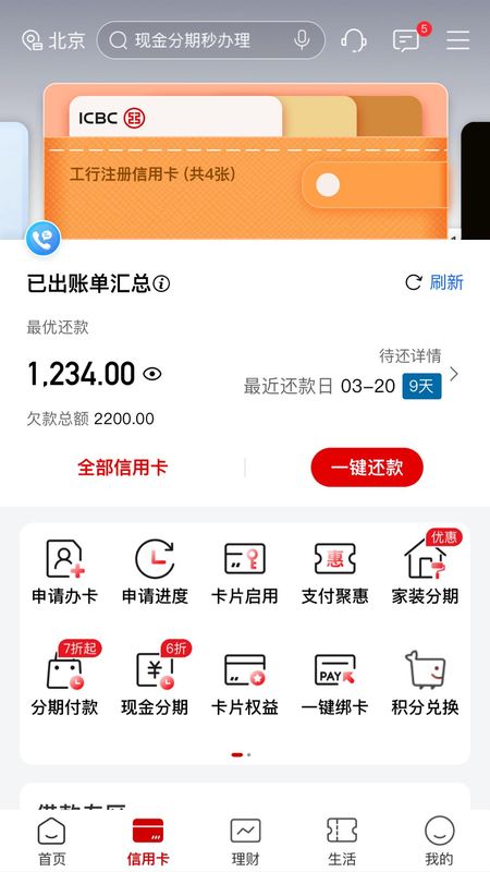 中国工商银行_图片2