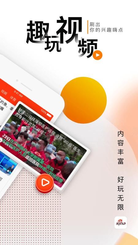 新浪新闻_图片2