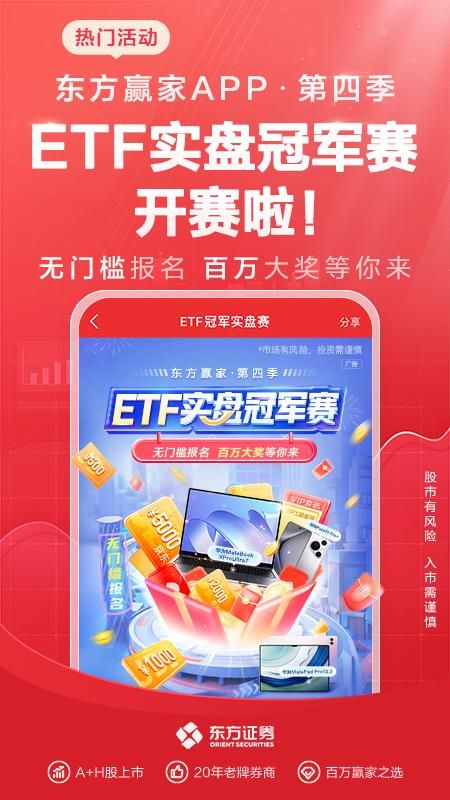 东方赢家_图片3