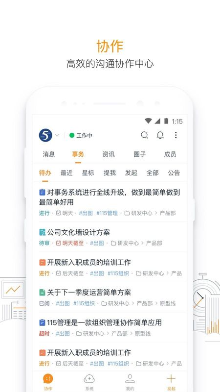115管理_图片2