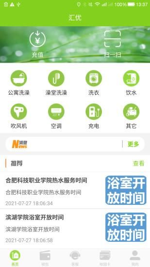 汇优_图片1