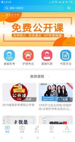 康复课堂_图片1