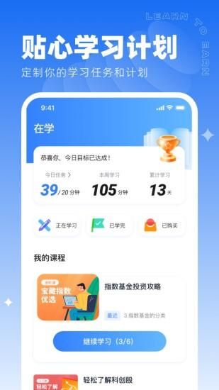 同花顺学投资_图片4