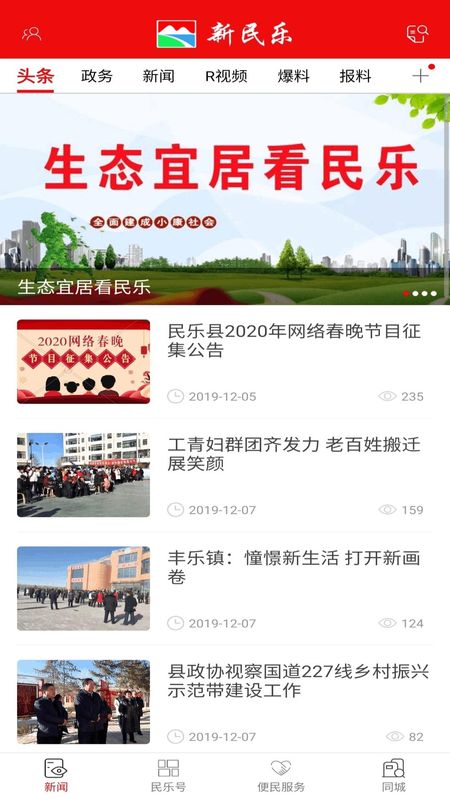 新民乐_图片2