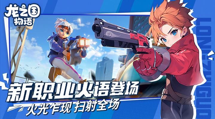 龙之国物语_图片2