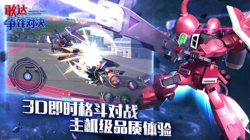 敢达争锋对决_图片2