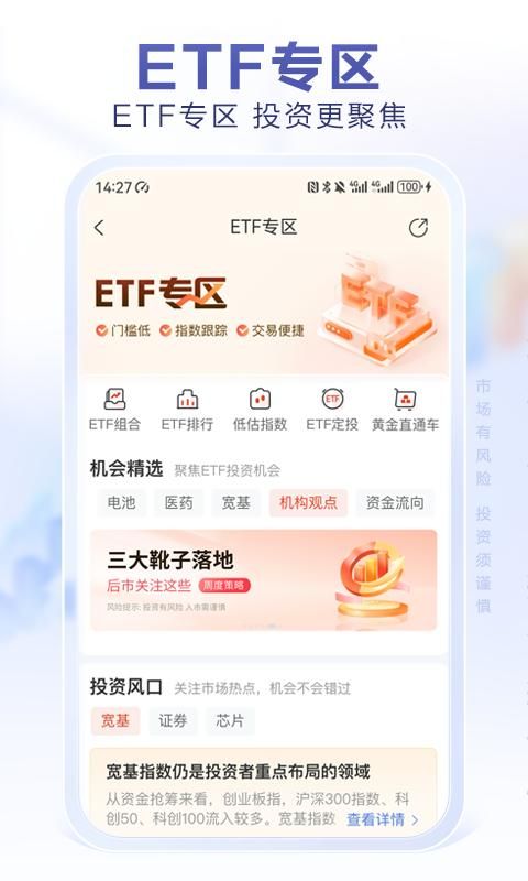 光大证券金阳光_图片4