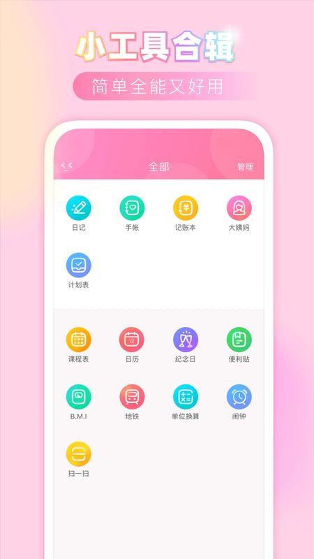 粉粉日记_图片2