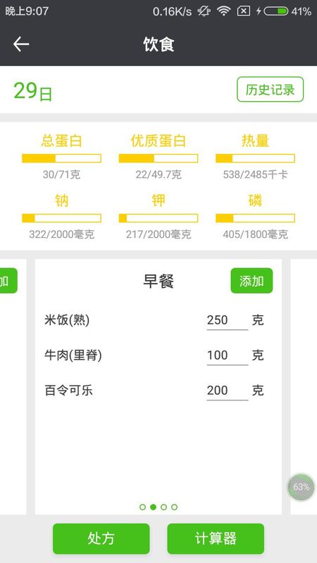 肾上线_图片3