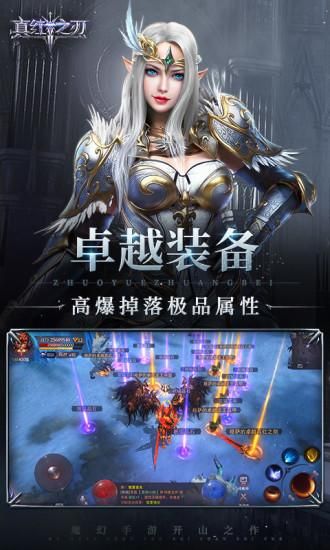 真红之刃_图片3