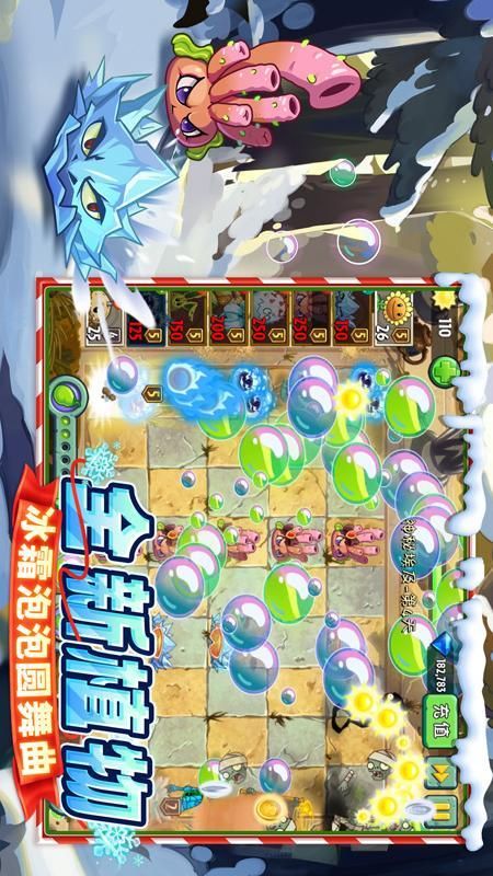 植物大战僵尸2_图片3