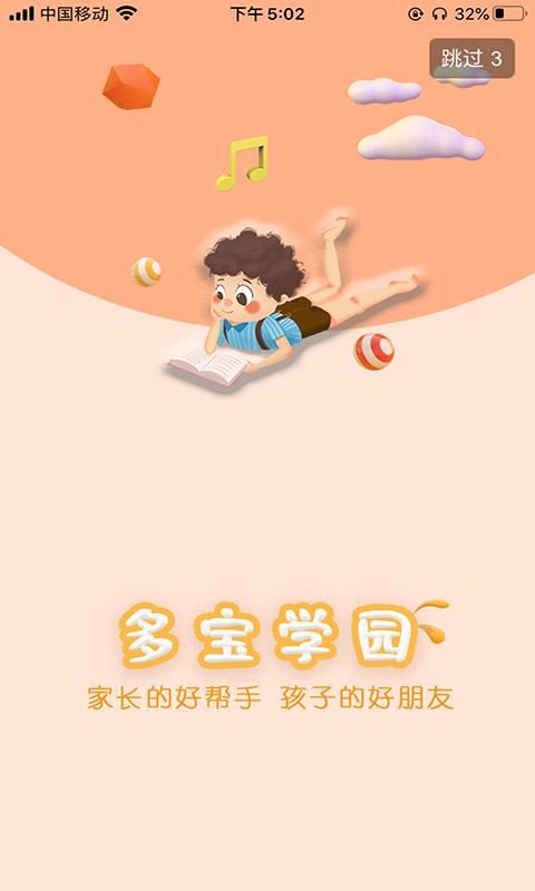 多宝学园_图片1