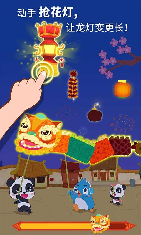 中华节日_图片5
