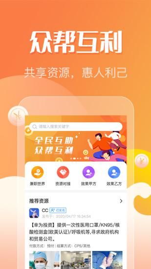 众帮互利_图片1