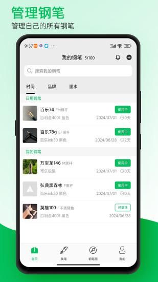钢笔墨_图片1