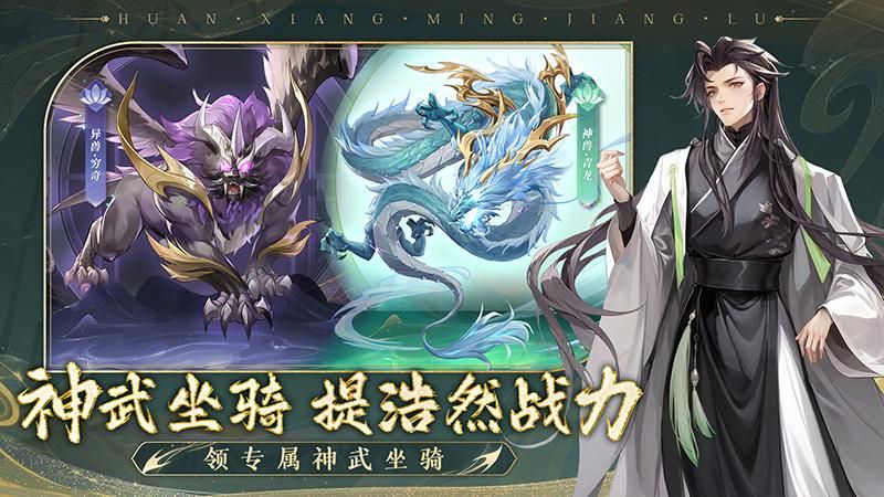 幻想名将录_图片5