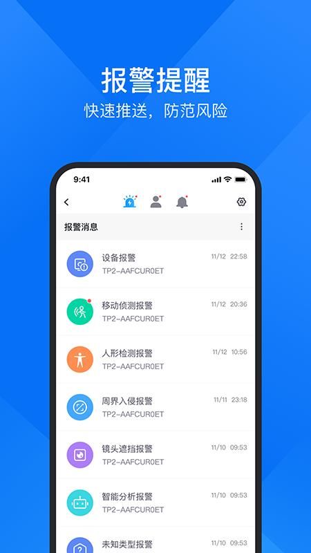 云视通_图片4