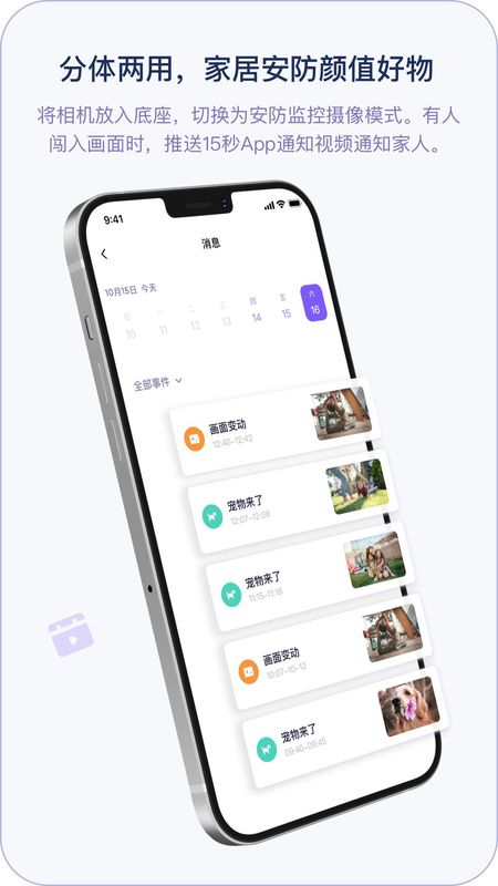 小默魔法相机_图片4