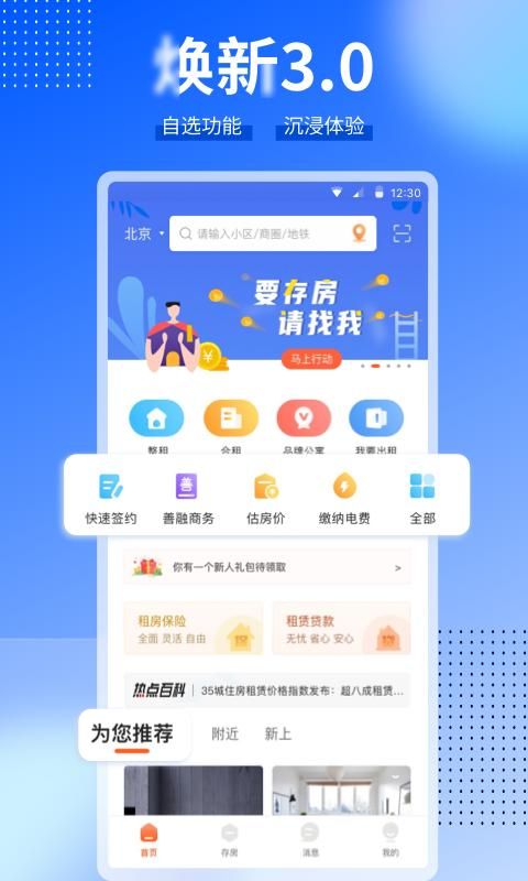 CCB建融家园_图片1