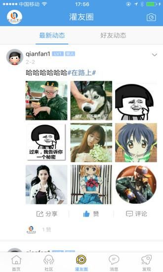 灌南百事通_图片2