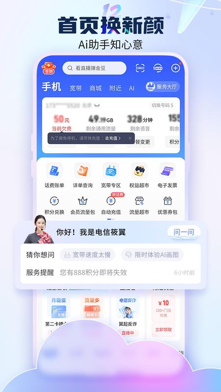 中国电信_图片3